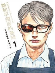 同人动画 同人短篇封面:牛头人独自吃午饭